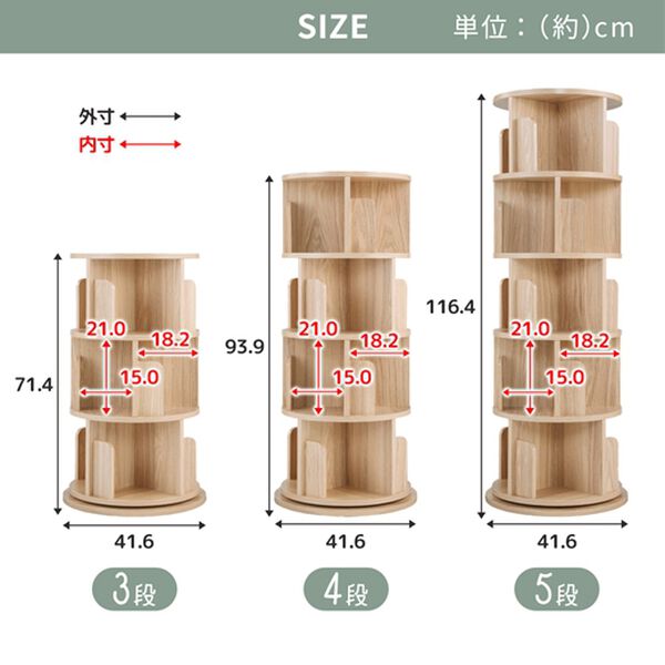 回転コミック収納ラック＜本棚・収納棚＞ - ベルーナ【公式】