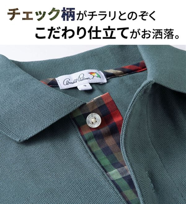 「アーノルド　パーマー　ワンポイント刺しゅう鹿の子ポロシャツ（長袖・半袖）（メンズポロシャツ）」｜詳細画像