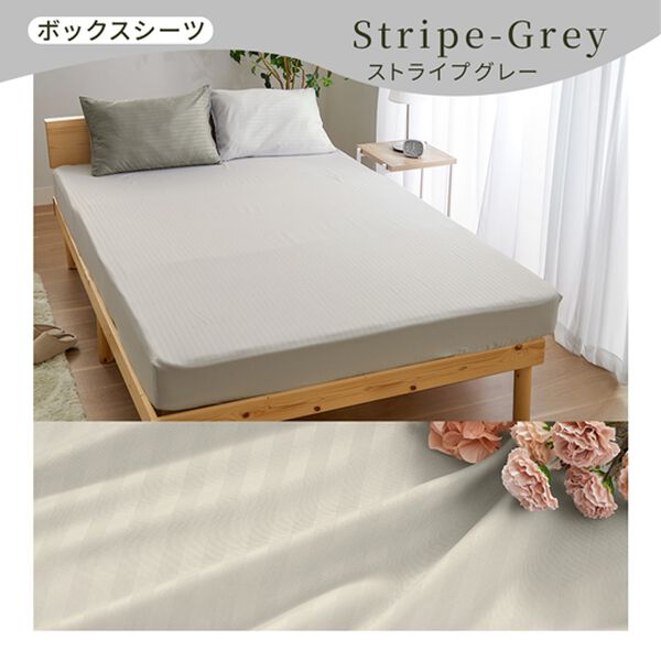 iellio（イエリオ）の「ホテルテイストリバーシブル布団カバーリング＜掛布団カバー・フィットシーツ・ボックスシーツ・枕カバー・１年中快適＞（敷布団カバー・シーツ）」｜詳細画像