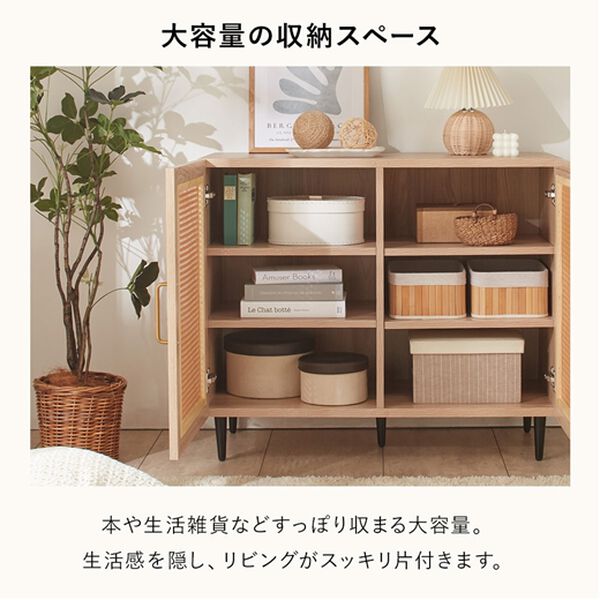 専用　ラタン収納キャビネット R.U.S ラタンキャビネット 幅88cm 高さ91cm 木製 ラタン 収納棚