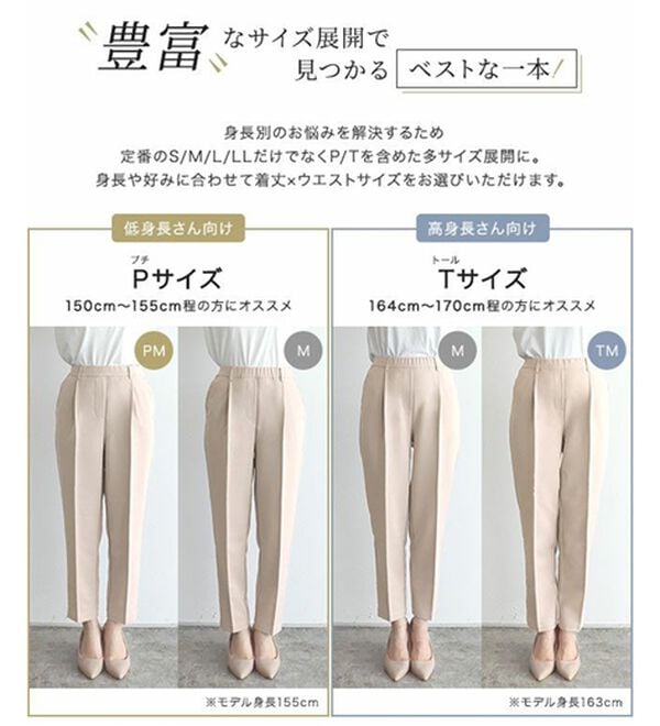 Pierrot（ピエロ）の「【選べる丈】高見えゆるテーパードパンツ（フルレングスパンツ）」｜詳細画像