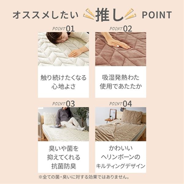 iellio（イエリオ）の「あったかフランネル敷パッド＜吸湿発熱・抗菌防臭＞（敷パッド）」｜詳細画像