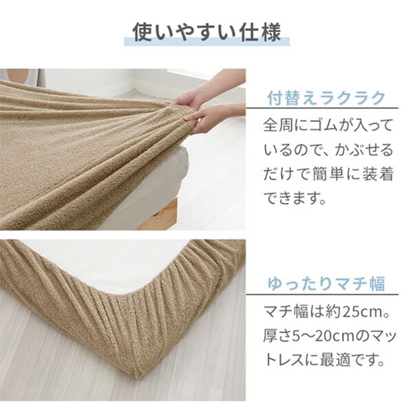 iellio（イエリオ）の「もこもこリバーシブル軽寝具シリーズ＜掛布団カバー・枕カバー・ボックスシーツ・敷パッド・カバーリング＞（ボックスシーツ・ベッドシーツ）」｜詳細画像