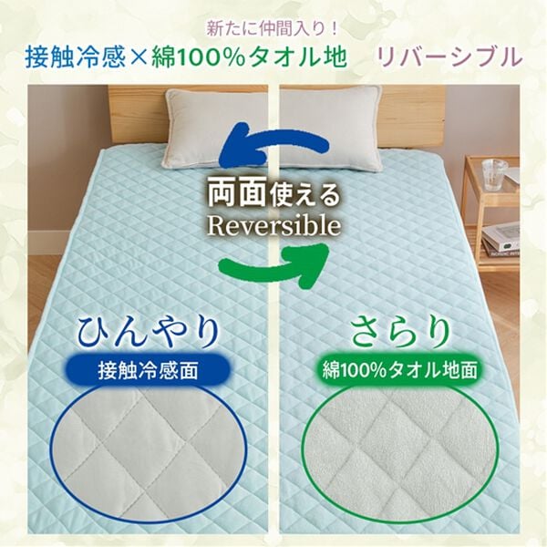 iellio（イエリオ）の「ひんやり冷感敷パッド一体型ＢＯＸシーツ＜洗える・接触冷感・抗菌防臭・時短・家事楽・ボックスシーツ・寝苦しさ対策＞（ボックスシーツ・ベッドシーツ）」｜詳細画像