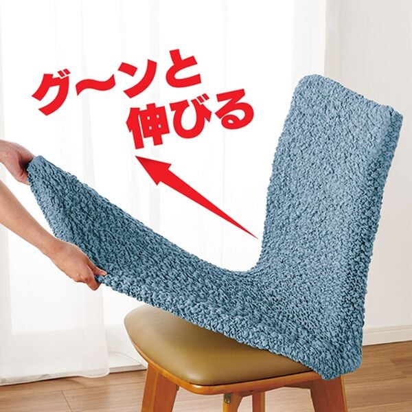 「フィット式　伸びるチェアカバー　同色２枚組（ソファーカバー）」｜詳細画像