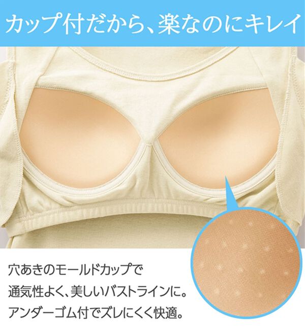LAVIENNE（ラヴィエンヌ）の「【吸汗速乾】＜さらりラボ＞カップ付タンクトップインナー（ブラトップ・カップ付きインナー）」｜詳細画像