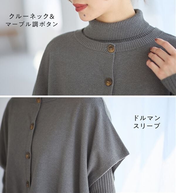 Viola e Viola（ヴィオラ エ ヴィオラ）の「２点セットニットワンピース【新色・サイズ追加】（ニットワンピース）」｜詳細画像