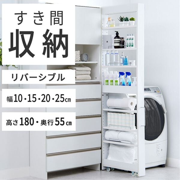 iellio（イエリオ）の「幅が選べる隙間収納＜冷蔵庫横収納・ランドリーラック・本棚・キッチン収納・隙間ラック・大量収納・デッドスペース＞（リビング収納）」｜詳細画像