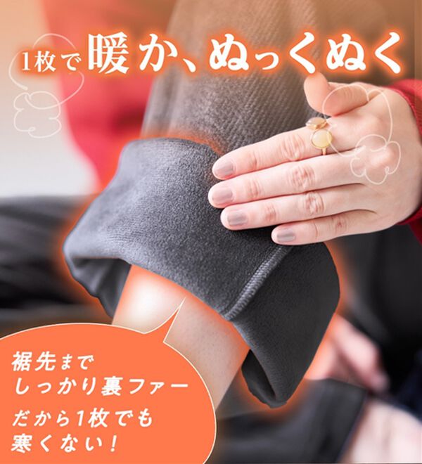 Viola e Viola（ヴィオラ エ ヴィオラ）の「毛布のような温かさ楽ぽか裏ファーフレアパンツ（フルレングスパンツ）」｜詳細画像