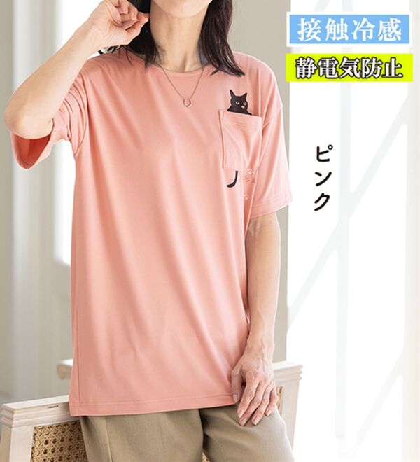 ルフラン（ルフラン）の「【２色組】「猫の毛が落ちやすい」冷感Ｔシャツ（Tシャツ）」｜詳細画像