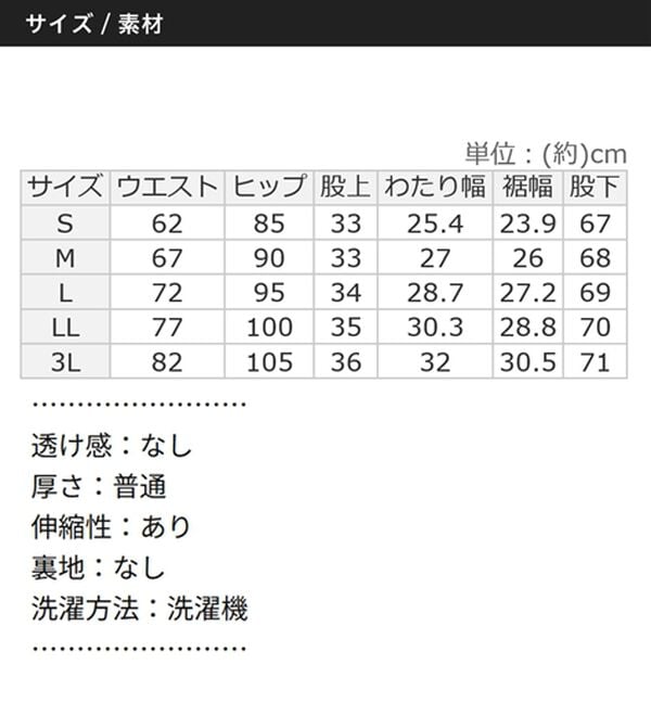 GeeRA（ジーラ）の「【スッキリ細見え】イージー美脚パンツ（フルレングスパンツ）」｜詳細画像