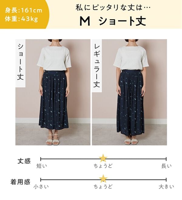 alotta（アロッタ）の「【選べる２丈/接触冷感】まるでスカート！さらさらサテン素材スカーチョパンツ（ワイドパンツ・ガウチョ）」｜詳細画像