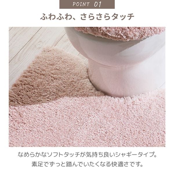 iellio（イエリオ）の「グラデーショントイレマット（トイレマット）」｜詳細画像