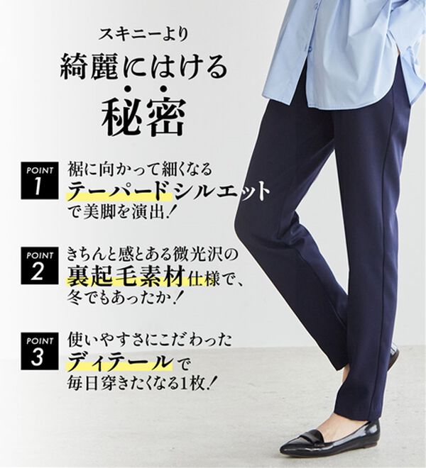 RANAN（ラナン）の「あったか！裏起毛美脚シルエットタックパンツ（フルレングスパンツ）」｜詳細画像