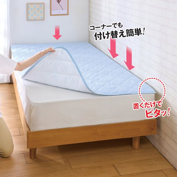 「パッと置くだけピタッと簡単敷パッド（敷パッド）」｜詳細画像