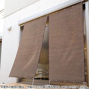 「日本製　お洒落な遮熱アルミすだれ（エクステリア・屋外器具）」｜ブラウン