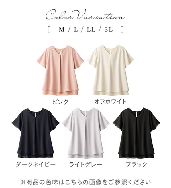 alotta（アロッタ）の「シフォンレイヤードＶネックブラウス（ブラウス）」｜詳細画像