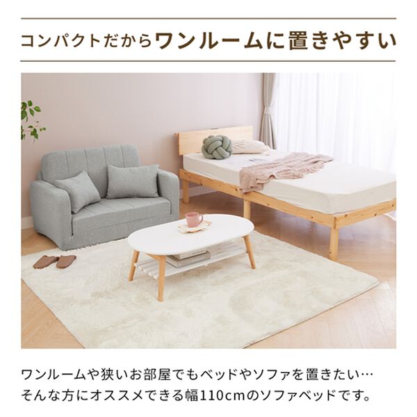 iellio（イエリオ）の「２人掛コンパクトソファベッドｓｏａｈソア（ソファ）」｜詳細画像