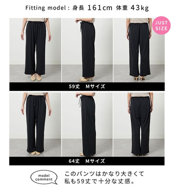 BELLUNA（ベルーナ）の「シャリさら！快適ドロストワイドパンツ（ワイドパンツ・ガウチョ）」｜詳細画像