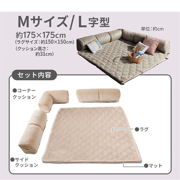 iellio（イエリオ）の「はっ水ゆったり・まったりクッション一体型ラグ＜洗える・布帛（ふはく）タイプ・フロアソファ・ローソファー・ロングシーズン＞（ラグ）」｜詳細画像
