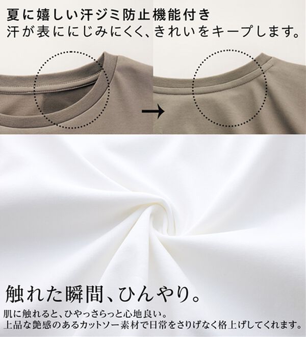 BELLUNA（ベルーナ）の「シュッと体型カバー！コクーンTシャツ（カットソー）」｜詳細画像