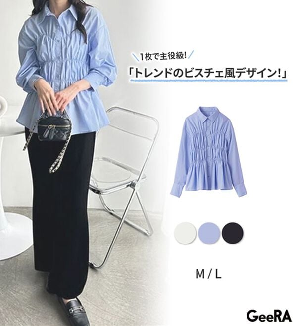 GeeRA（ジーラ）の「シャーリングビスチェデザインシャツ（シャツ）」｜詳細画像