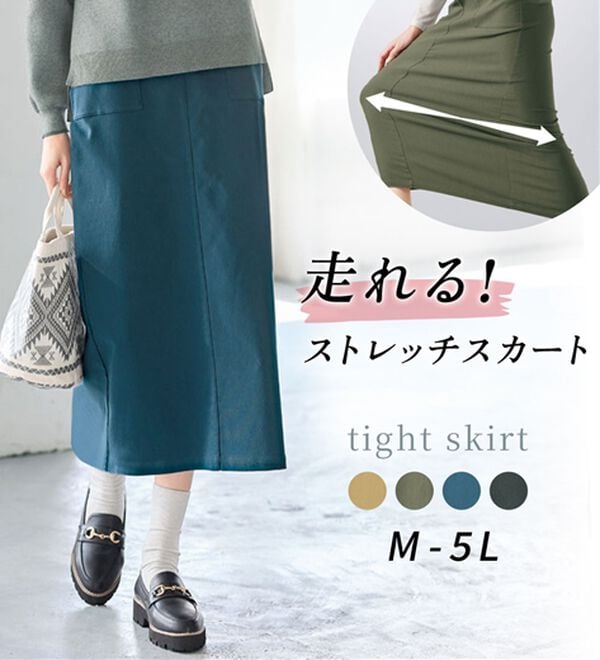 BELLUNA（ベルーナ）の「走れる！体型カバーナロースカート（ロングスカート）」｜詳細画像