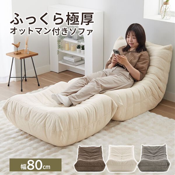 iellio（イエリオ）の「ゆったり包み込まれるローソファ＜1人掛ソファ・座椅子・オットマン＞（ソファ）」｜詳細画像