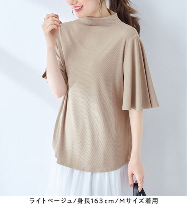 alotta（アロッタ）の「上品フレアー袖リブＴシャツ（カットソー）」｜詳細画像