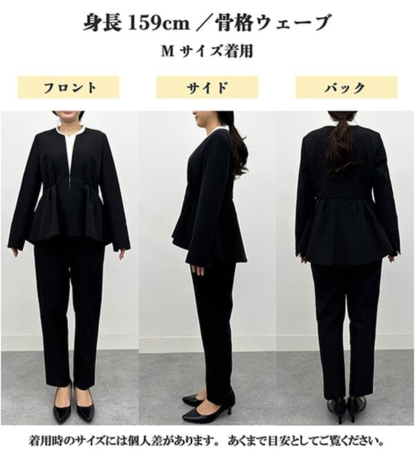 RANAN（ラナン）の「【２点セット】防シワ！ノーカラーペプラムパンツスーツ（パンツスーツ）」｜詳細画像