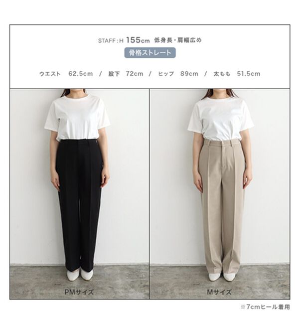 Pierrot（ピエロ）の「カシミヤタッチセミルーズストレートパンツ（フルレングスパンツ）」｜詳細画像