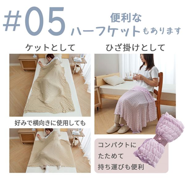 iellio（イエリオ）の「ひんやりとろける冷感くしゅくしゅケット＜洗える・乾きやすい・冷房対策・ハーフ・シングル・肌掛け＞（肌掛布団・タオルケット）」｜詳細画像