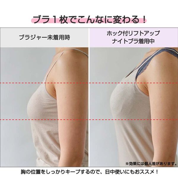 YU'NOW（ユナウ）の「【上下２点セット】リフトアップナイトブラキャミ＆ルームパンツセット（パジャマ・ルームウェア）」｜詳細画像