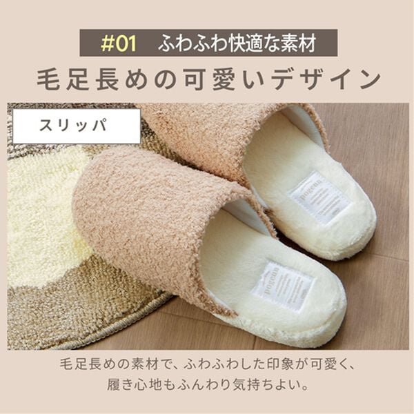 iellio（イエリオ）の「大人かわいいトイレマットシリーズ＜フタカバー・ペーパーホルダーカバー・スリッパ・おしゃれ・洗える・ポグン（ｐｏｇｅｕｎ）＞（トイレマット）」｜詳細画像