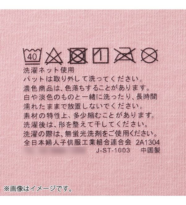 「楽なママお外に出れる綿混ブラ（ノンワイヤーブラ）」｜詳細画像