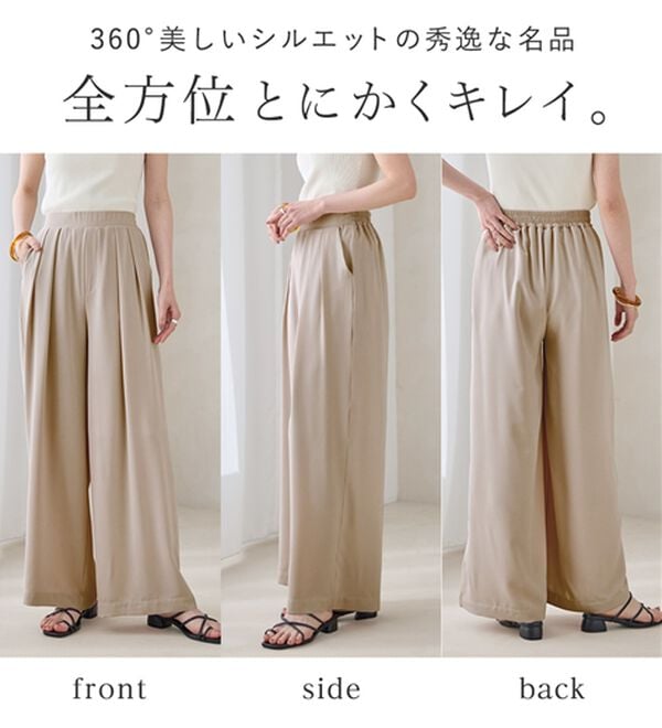 Viola e Viola（ヴィオラ エ ヴィオラ）の「さらさらＥＡＳＹ－３キロ魅せ！とろみタックワイドパンツ（ワイドパンツ・ガウチョ）」｜詳細画像