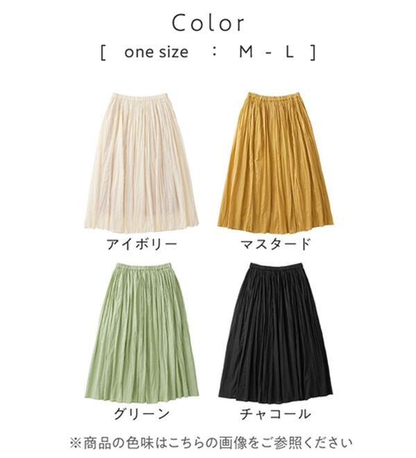 Viola e Viola（ヴィオラ エ ヴィオラ）の「ボイルクリンクルスカート（ひざ丈スカート）」｜詳細画像