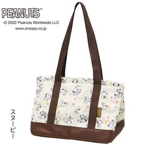 「レジかごショッピングトート　＜スヌーピー・魔女の宅急便ジジ・トトロ・ミッフィー・保冷機能付・キャラクターバッグ＞（保冷保温バッグ）」｜スヌーピー
