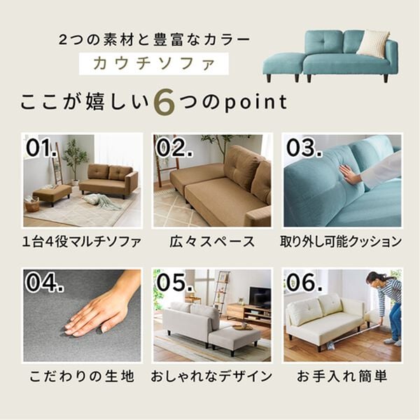 iellio（イエリオ）の「オットマン付カジュアルカウチソファ＜ソファベッド・ソファーベッド・２人掛け・３人掛け・カウチソファー・ローソファ＞（ソファ）」｜詳細画像