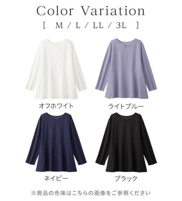 alotta（アロッタ）の「上品裾フレアーカットソー（カットソー）」｜詳細画像
