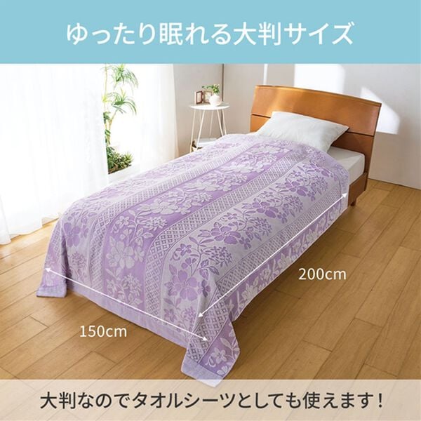 「今治産ワイドジャカード織タオルケット＜綿１００％・シングル・３色組はフェイスタオルプレゼント・洗える・冷房対策＞（肌掛布団・タオルケット）」｜詳細画像