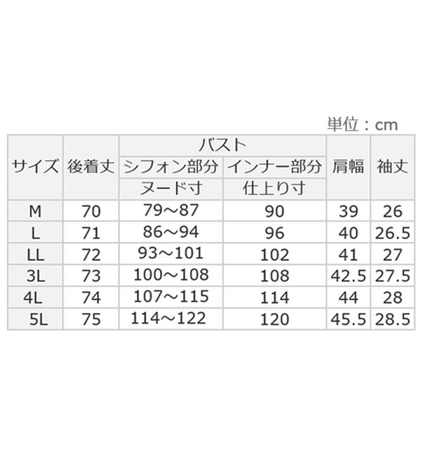 alotta（アロッタ）の「【接触冷感】インナー付チューリップ袖チュニック（チュニック）」｜詳細画像