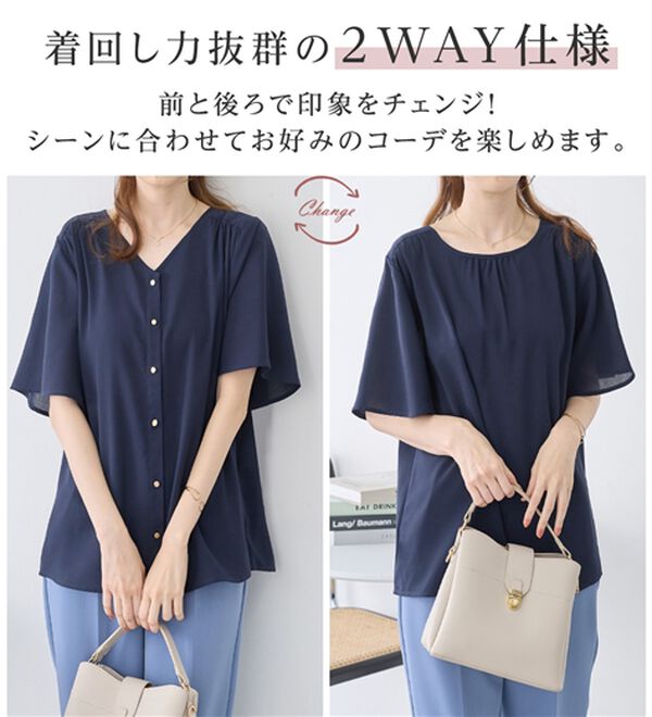 alotta（アロッタ）の「【接触冷感】ひんやり前後２ＷＡＹフレアー袖ブラウス（ブラウス）」｜詳細画像