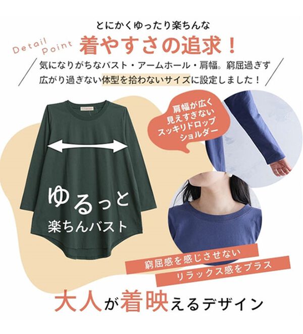 A HAPPY MARILYN（アハッピーマリリン）の「【Ｌ～８Ｌ】綿１００％裾フレア万能ロングＴシャツ（Tシャツ）」｜詳細画像