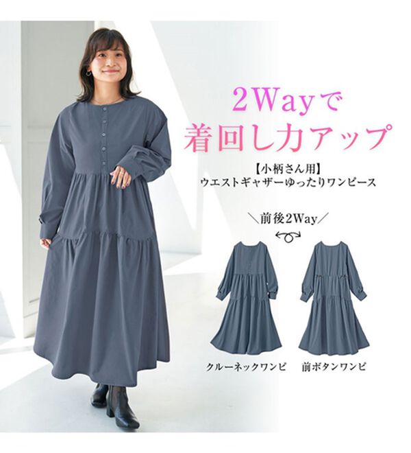 BELLUNA（ベルーナ）の「ウエストギャザーゆったりワンピース（その他ワンピース）」｜詳細画像