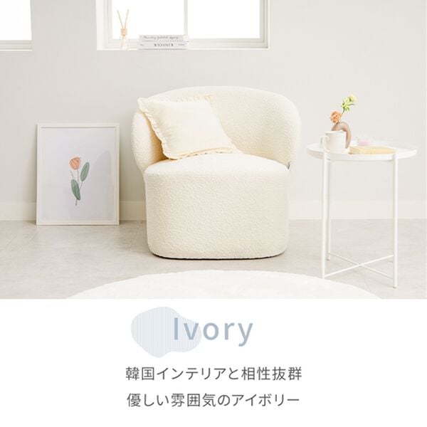 Roomnhome一人掛ゆったりもこもこソファ＜ヘイズ＞＜ソファー
