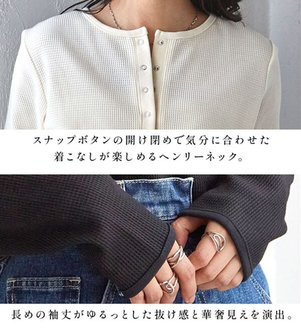 RANAN（ラナン）の「ヘンリーネックワッフルロンＴ（カットソー）」｜詳細画像