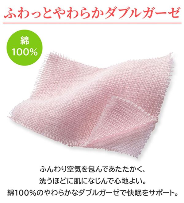 LAVIENNE（ラヴィエンヌ）の「綿１００％ふんわり可愛いダブルガーゼパジャマ（パジャマ・ルームウェア）」｜詳細画像