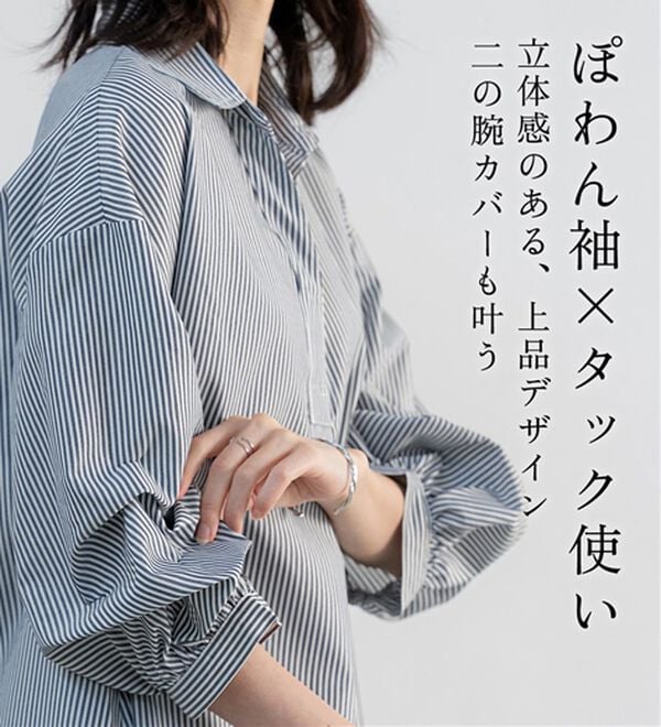 BELLUNA（ベルーナ）の「麻調素材袖タックデザインシャツチュニック（チュニック）」｜詳細画像