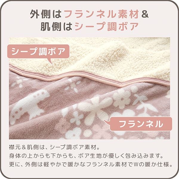 iellio（イエリオ）の「もこもこあったか素材のすっぽり毛布＜洗える・寝袋タイプ・シープ調ボア・マイクロ＞（毛布・ブランケット）」｜詳細画像